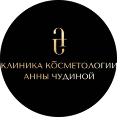 Клиника косметологии Анны Чудиной