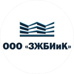 Завод железобетонных изделий и конструкций