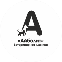 Ветеринарная клиника Айболит