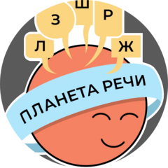Детский центр Планета речи