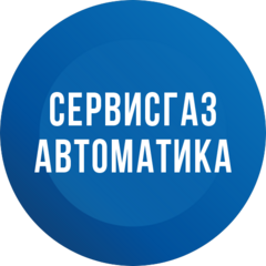 Фирма Сервисгазавтоматика (филиал ООО ГСП Ремонт)