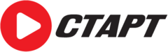 СТАРТ