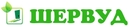 Шервуд