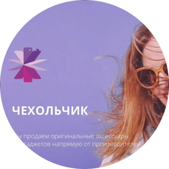 ТД Чехольчик