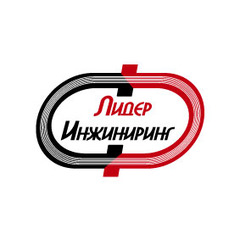 Лидер Инжиниринг