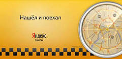 Гарант-Таксик