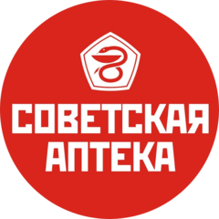 Советская аптека