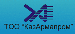 КазАрмапром