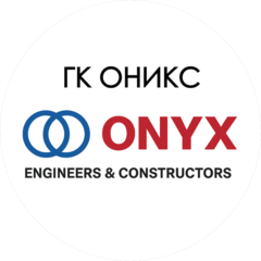 Группа компаний Оникс