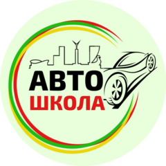 Автошкола-Самара