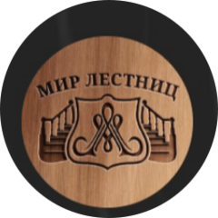 Мир Лестниц