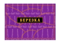Порт-Сервис