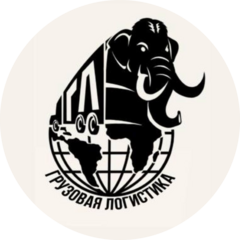 Грузовая Логистика