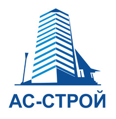 АС-СТРОЙ