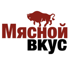 Мясной вкус
