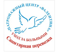 Патронажный Центр Валентина