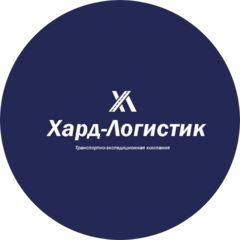 Хард-Логистик