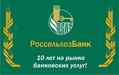 Россельхозбанк, Красноярский региональный филиал