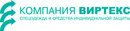 Компания Виртекс
