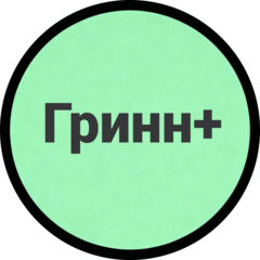 Гринн+