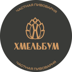 Частная пивоварня Хмельбург
