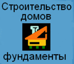 Брус, Строительная компания