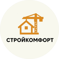 СтройКомфорт