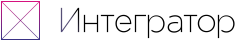 Интегратор