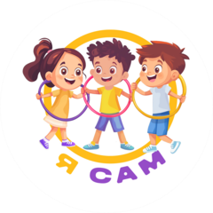 Центр развития для детей с ОВЗ Я Сам