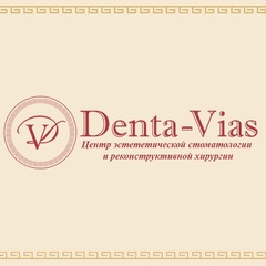 Дента-Виас