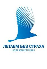 Летаем Без Страха