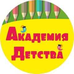 Академия Детства
