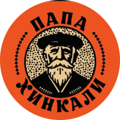 Папа хинкали