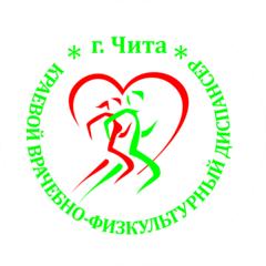 Краевой врачебно-физкультурный диспансер