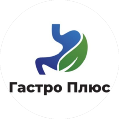 Гастро плюс