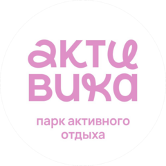 Парк активного отдыха Активика