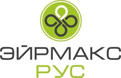 Эйрмакс Рус