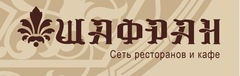 ШАФРАН