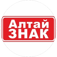 АлтайЗнак