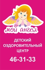 Детский оздоровительный центр