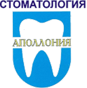 Аполлония