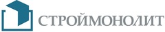СТРОЙМОНОЛИТ