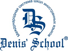 Denis’ School, Международная система школ иностранных языков