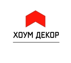 Хоум Декор