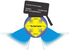 Goal Centre