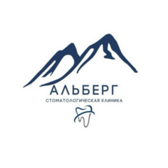 Альберг