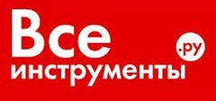 ВсеИнструменты.ру