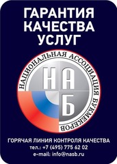 Национальная Ассоциация Букмекеров