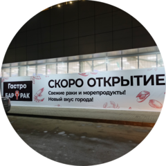 ГастроБар Рак