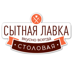 Сытная Лавка